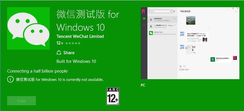 WeChat Universal Windows app appeared in Windows Store