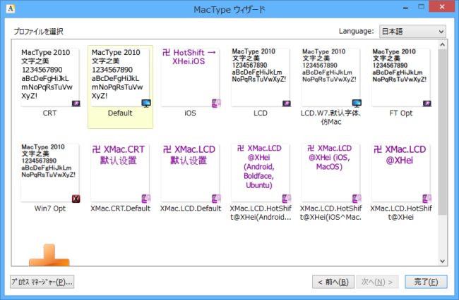 New MacType v1.2016.830.0 font software released for Windows 10